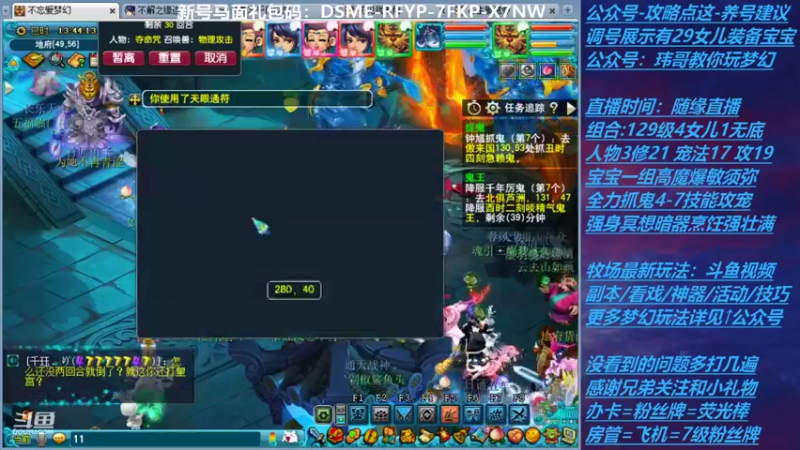 【2021-10-24 13点场】不忘爱梦幻：不忘 70飞升129 4NE