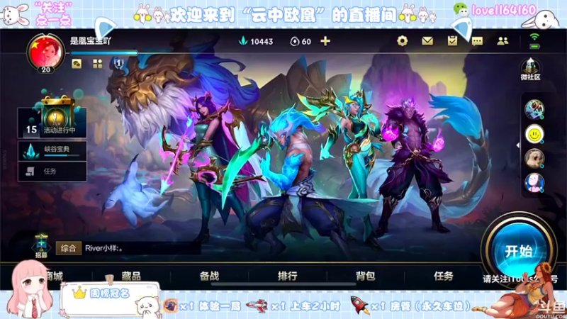 【2021-10-24 19点场】云中欧凰：【凰儿】曙光女神辅助你呦~