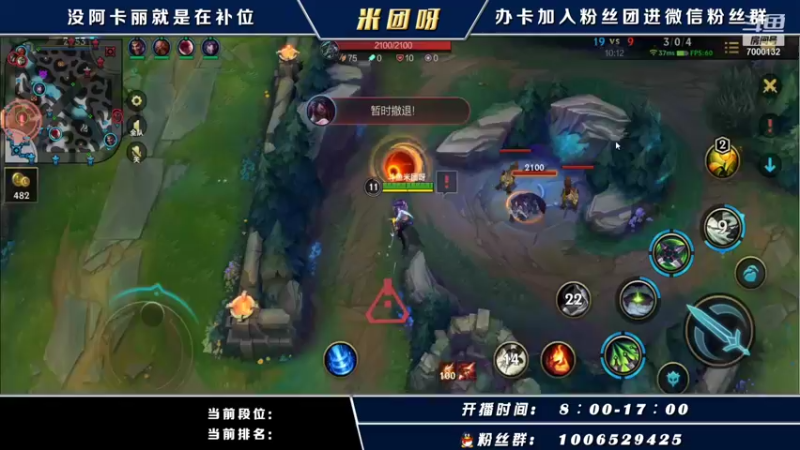 【2021-10-19 21点场】米团呀：高端局千场国一阿卡丽教学