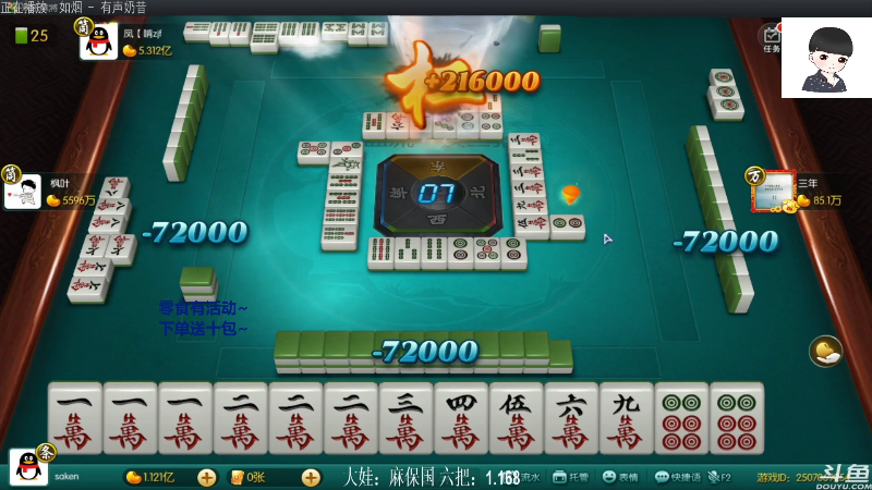 【欢乐麻将】靓旭的精彩时刻 20211024 08点场