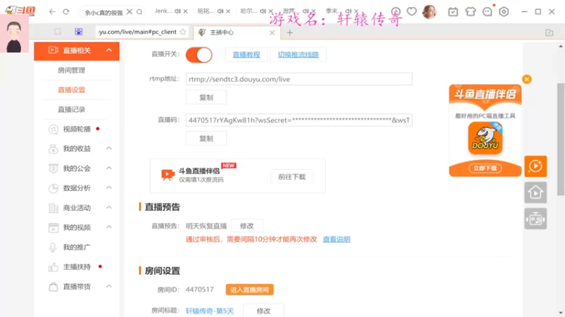 【2021-10-23 19点场】徐兴发1993：轩辕传奇-第5天