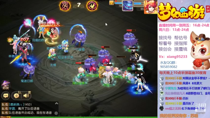 【2021-10-23 16点场】项95：专业帮找号~估号~蜃境~剑会~指挥！