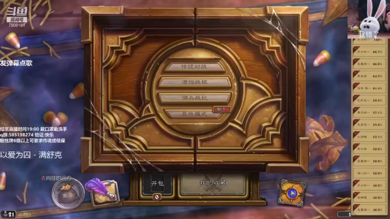 【2021-10-21 19点场】发牌员仅一：标准天梯，播到下播