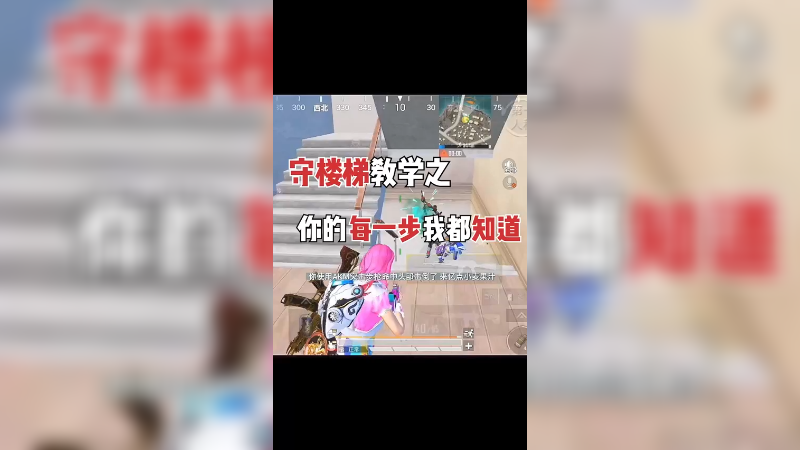 又是一个小细节解说日常