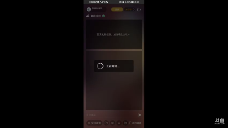 【2021-10-24 20点场】征服者清风：清风欢迎你