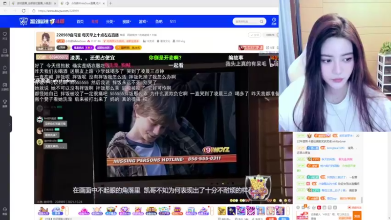 【2021-10-24 11点场】野生小师妹：带小白鸽玩恐怖游戏【黑相集】