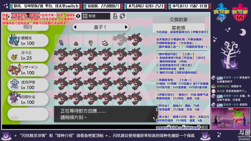 【2021-10-17 21点场】真新镇丨皮皮智：每晚派送精灵，宝可梦剑盾。怪猎系列