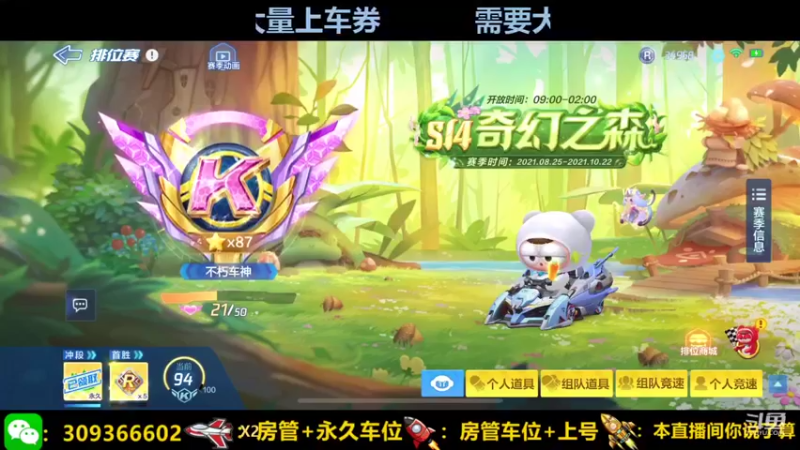【2021-10-20 10点场】莱斯o：光速上分dddddddd