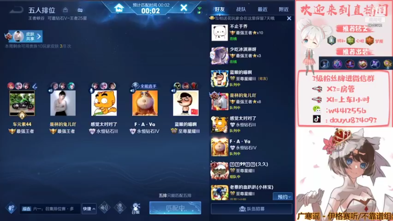 【2021-10-23 23点场】小飞Avery：帮粉丝上个小国标安其拉