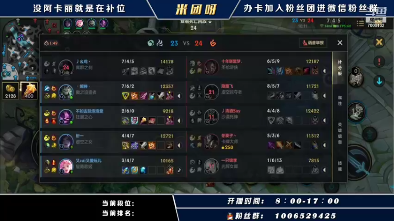 【2021-10-20 11点场】米团呀：高端局千场国一阿卡丽教学