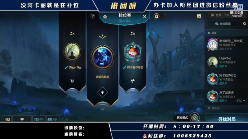 【2021-10-21 11点场】米团呀：高端局千场国一阿卡丽教学