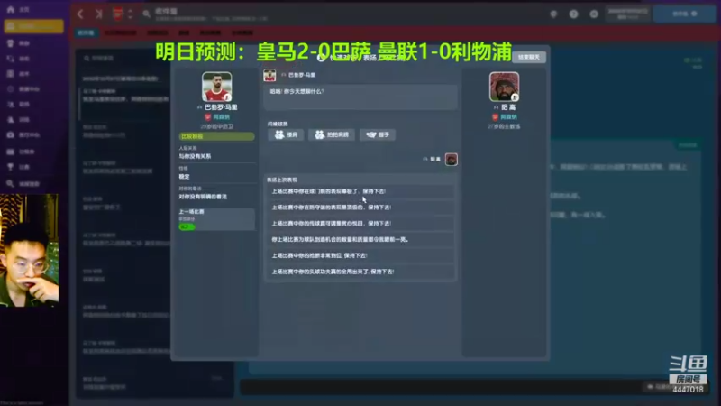 【2021-10-24 19点场】头疼的羊崽：新游戏~FM22！拯救真实阿森纳！