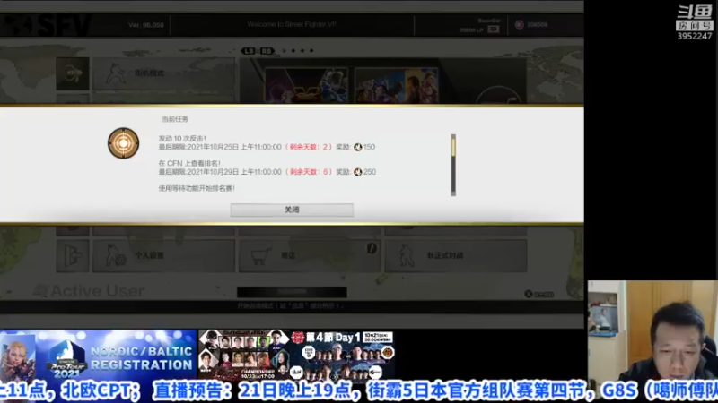 【2021-10-22 20点场】边哥BeenGor：21点30开始复盘今天街霸5官方美国组队