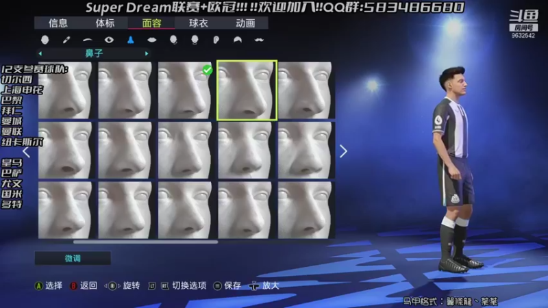 【2021-10-23 11点场】天翼前锋：Super Dream联赛组建中