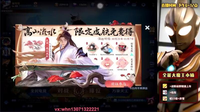 【2021-10-23 17点场】大魔王小楠：巅峰赛打野教学1111今天双倍亲密