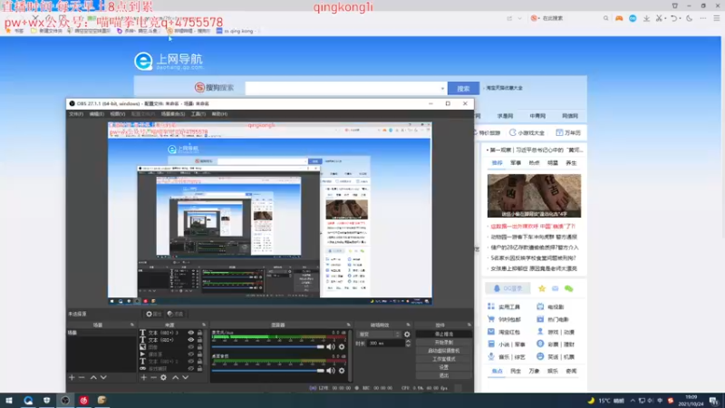 【2021-10-24 19点场】杀神丶晴空：峡谷之巅冲分，武器大师教学！