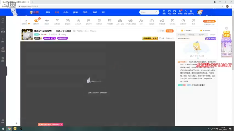 【2021-10-23 20点场】贰两白：激流大行动直播中！！火速上号兄弟们