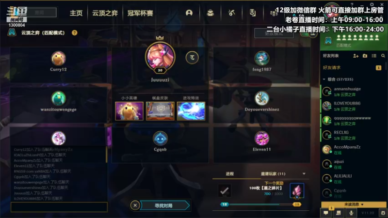 【2021-10-24 18点场】卷子丶：美测服S6抢先体验，冲冲冲！！！