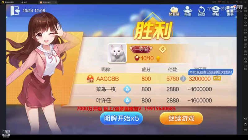 地主小强哥的精彩时刻 20211024 12点场