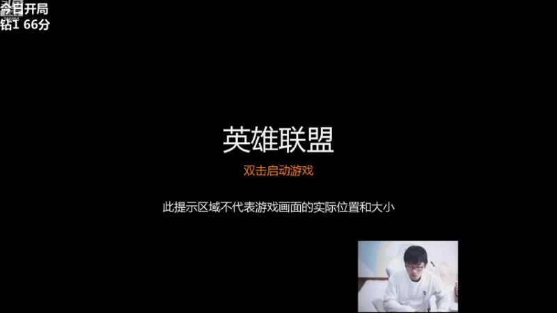 【2021-10-24 11点场】萌面酥：二台：峡谷季末冲王者。加油勤勉不互动！！