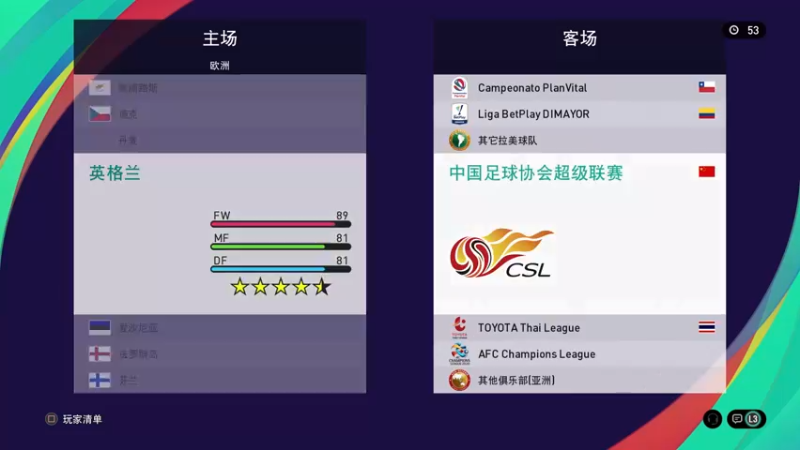 efootball - panda vs lfc 3