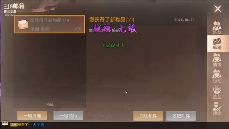 【2021-10-23 12点场】蓝小样YonHen：轩辕传奇手游！！！
