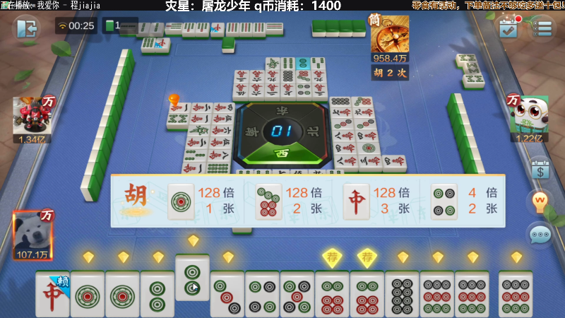 【欢乐麻将】靓旭的精彩时刻 20211024 00点场