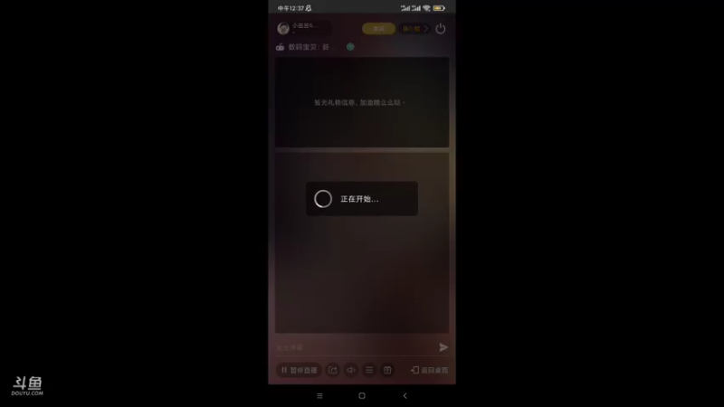 【2021-10-23 12点场】小星星666888：进化吧，数码暴龙