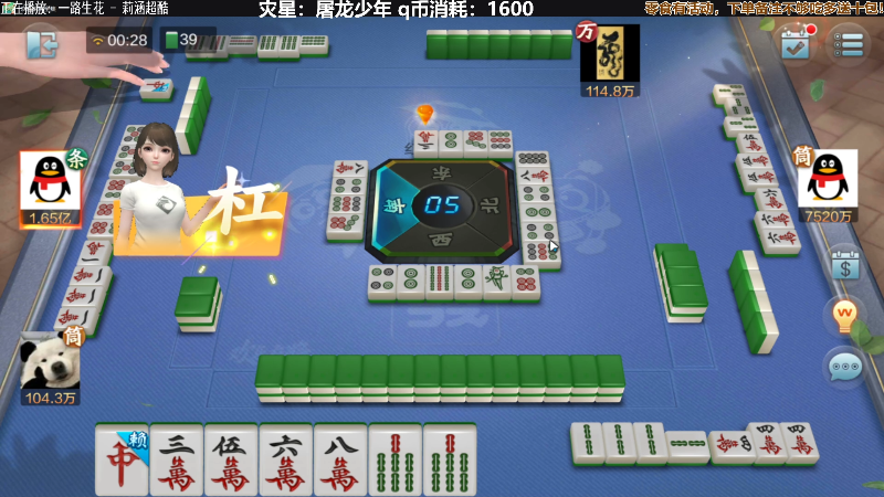 【欢乐麻将】靓旭的精彩时刻 20211024 00点场