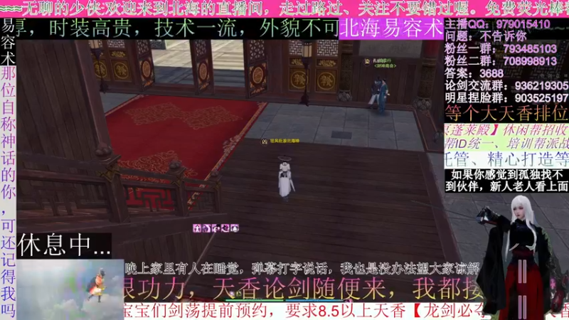 【2021-10-22 08点场】北海beihjy：【北海】天香论剑秒神