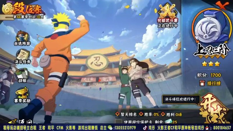 【2021-10-23 21点场】Kurozuka名超：传递正能量！火影决斗场
