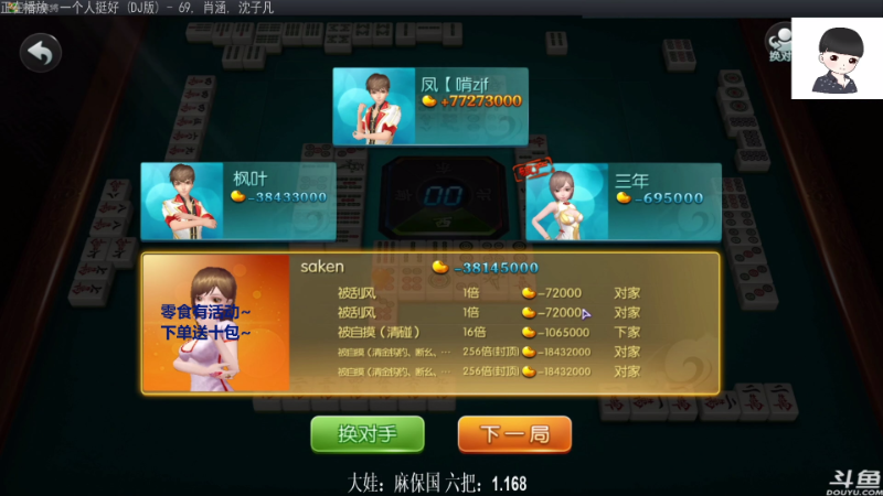 【欢乐麻将】靓旭的精彩时刻 20211024 08点场