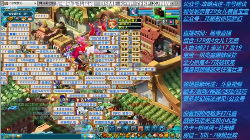 【2021-10-24 09点场】不忘爱梦幻：不忘 70飞升129 4NE