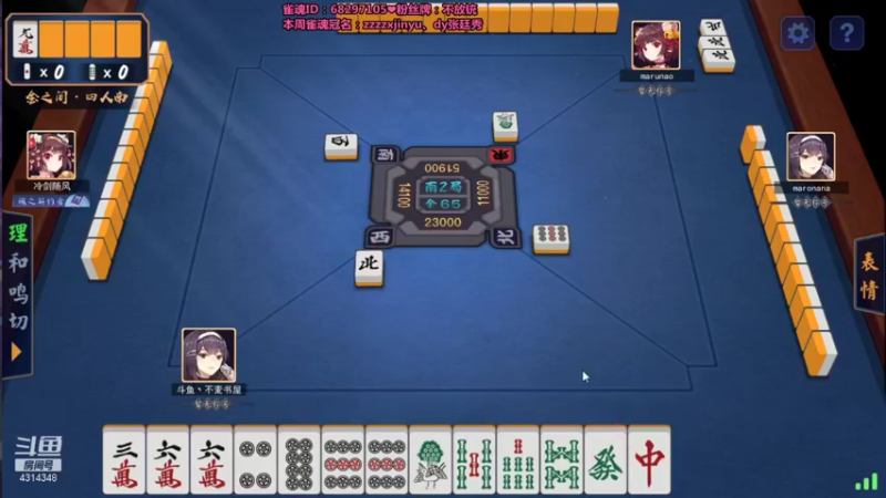 【2021-10-21 23点场】不麦书屋：❤小姐姐在线发牌❤通宵麻将解压