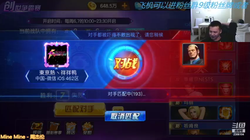 【2021-10-24 20点场】拳皇丶熊孩子：（计谋与人品）