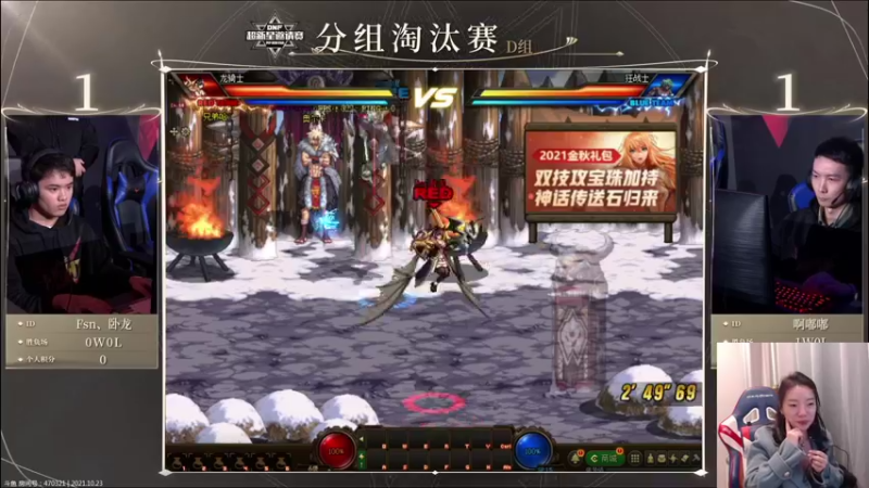 【2021-10-23 22点场】李永：点将即将一连胜 今晚新主机