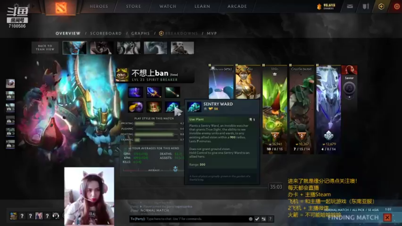 【2021-10-23 01点场】小白喵学Dota：猛犸不上ban