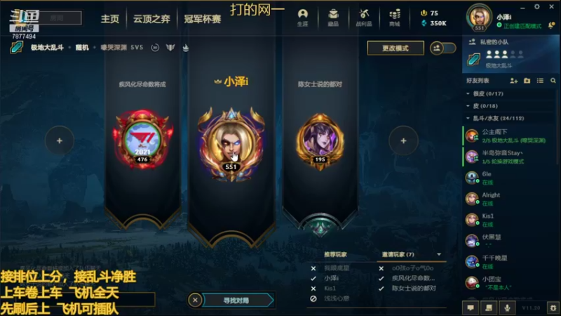 【2021-10-18 18点场】小泽Eddy：网一网二 日常乱斗 伤害王把把c