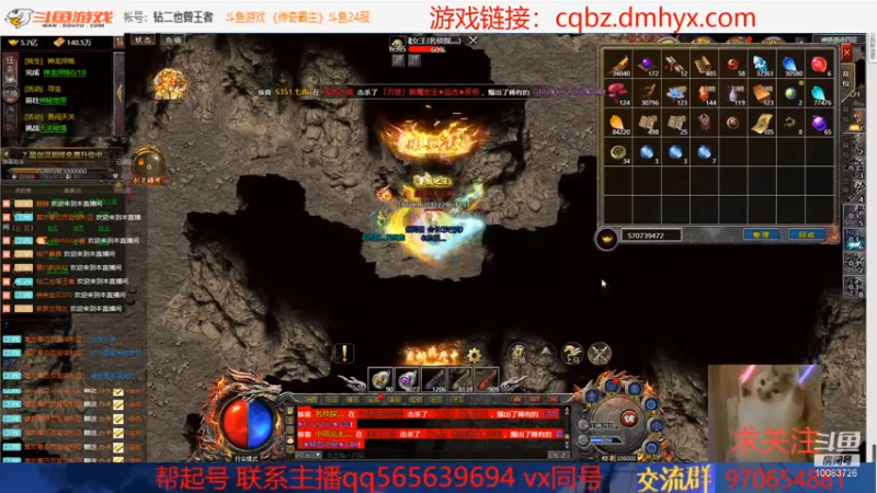 传奇霸主 斗鱼游戏