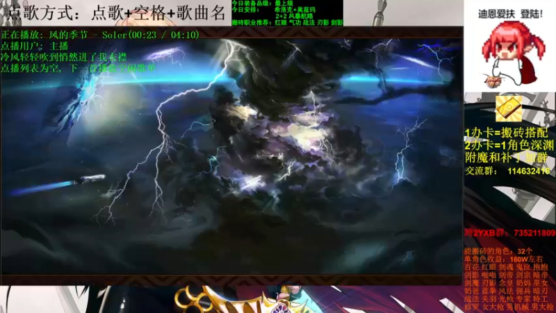 【2021-10-23 19点场】剑雨丶情缘：跨二 日搬5000W 有问必答