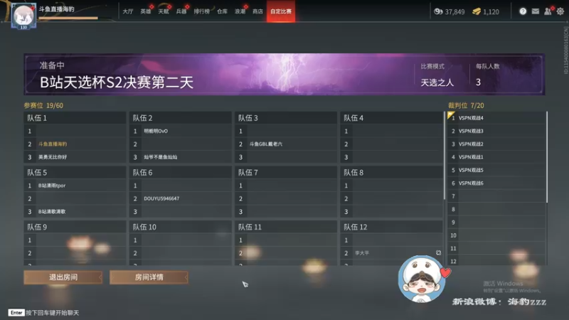 【2021-10-24 21点场】海豹zzz：天选杯决赛给我冲！