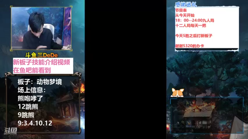 【2021-10-22 17点场】三DeDe：全网唯一九人局