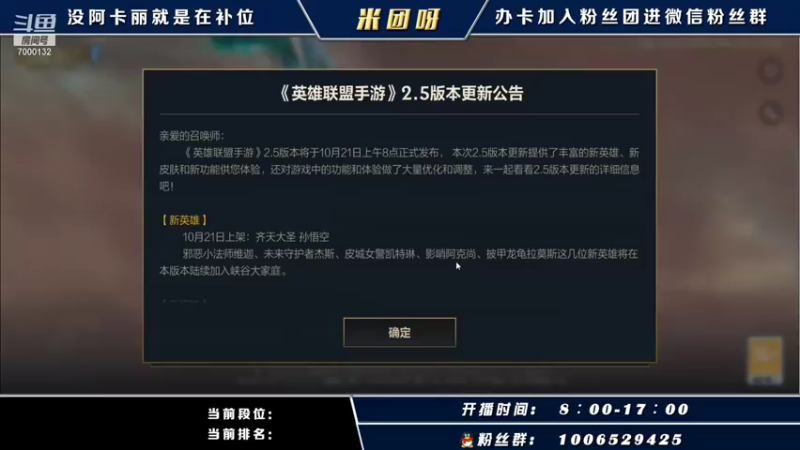 【2021-10-22 19点场】米团呀：千场国一阿卡丽单排上王者