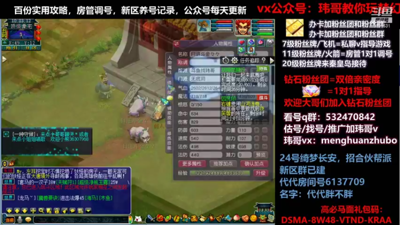 【2021-10-22 10点场】玮哥爱梦幻：绮梦长安五门第29天~送攻略!