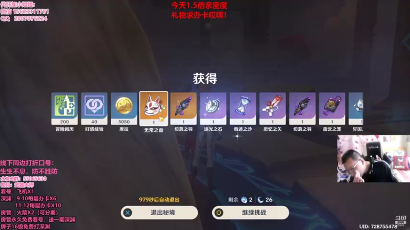 【2021-10-23 15点场】原神龙四爷：没事儿看老四，解压又励志！