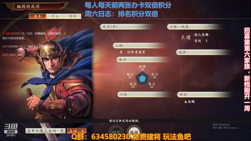 【2021-10-23 22点场】三国丨摇摆：三国志14水友家族赛