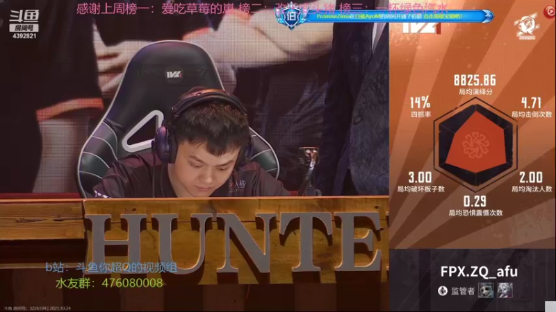 【2021-10-24 14点场】你超Q的：今天看ivl比赛！！！