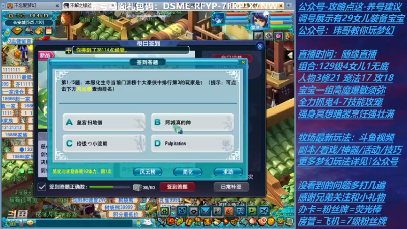 【2021-10-23 09点场】不忘爱梦幻：不忘 70飞升129 4NE