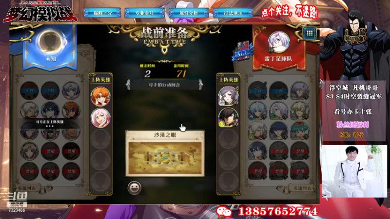 【2021-10-23 20点场】凡桃哥哥：S10巅峰梦幻黄金呼叫