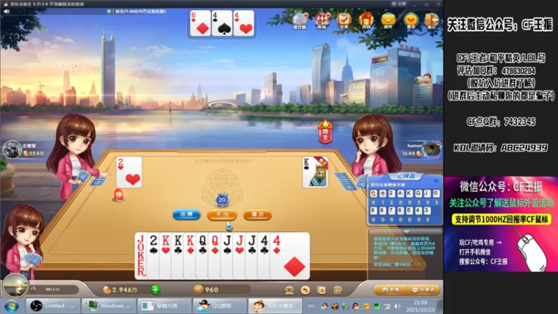 【2021-10-23 21点场】CF王振：最远的你们是我最近的爱`-`